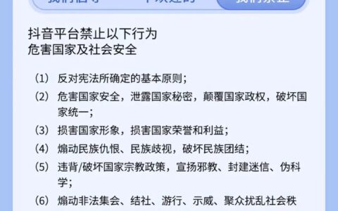 如果你的抖音被封禁了，你应该怎么做？