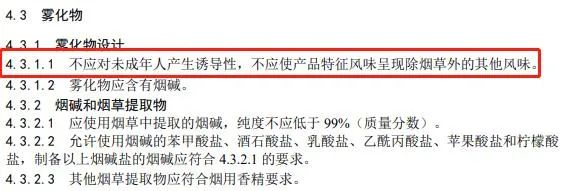 “招安”前夜的电子烟女王｜商业人物