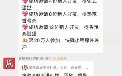 深挖肯德基“千镇计划”的增长秘籍