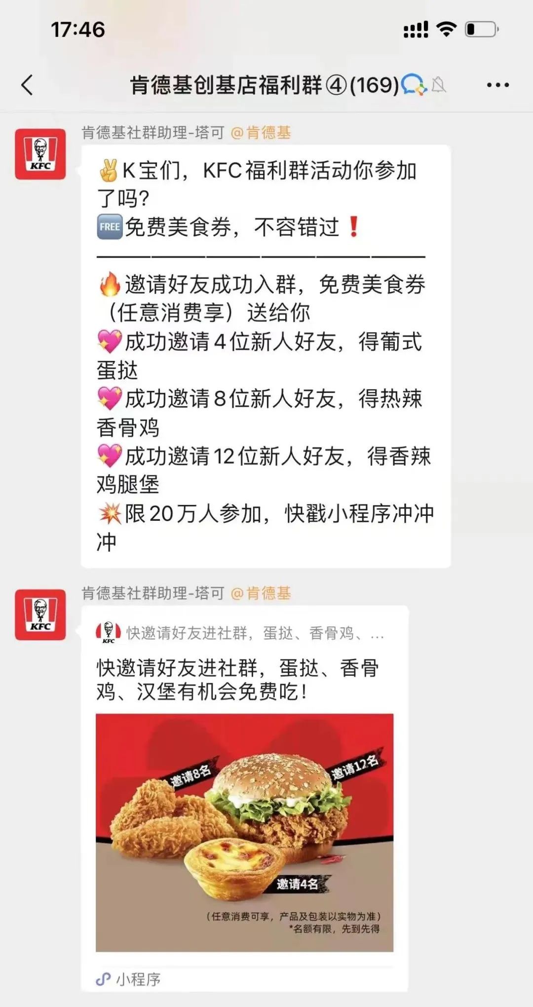 深挖肯德基“千镇计划”的增长秘籍