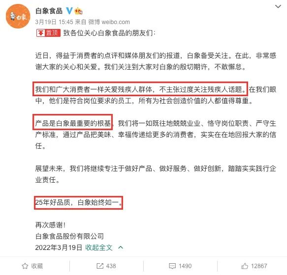 白象“翻红”，可复制的四个逻辑思维｜时趣研究院