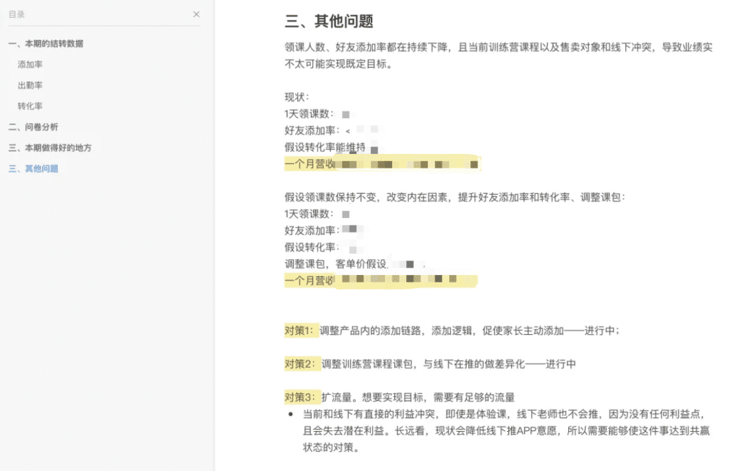 5000字详解：搭建效率和效能双爆表的运营业务流程｜野生运营社区