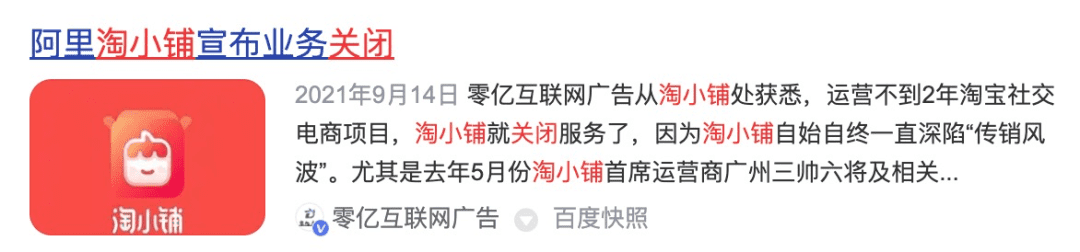 罚款、裁员、倒闭，会员制社交电商究竟怎么了