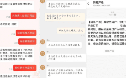 网易严选猫粮的AB面：贴牌产品担不起“国货之光”｜锌刻度