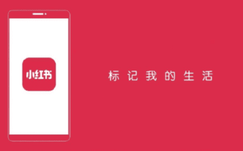 小红书搜索优化是什么意思，小红书优化如何做?