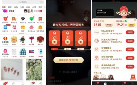 “多多视频”接棒“砍一刀”｜卡思数据
