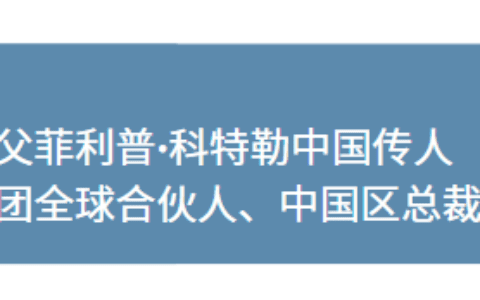 科特勒曹虎：2022年将是银发经济、银发品牌起步的元年