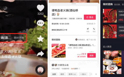 抖音本地生活正在蚕食美团地盘