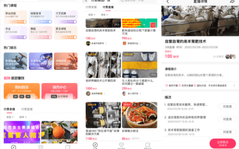 短视频三巨头都在发力，付费直播“钱景”几何｜卡思数据