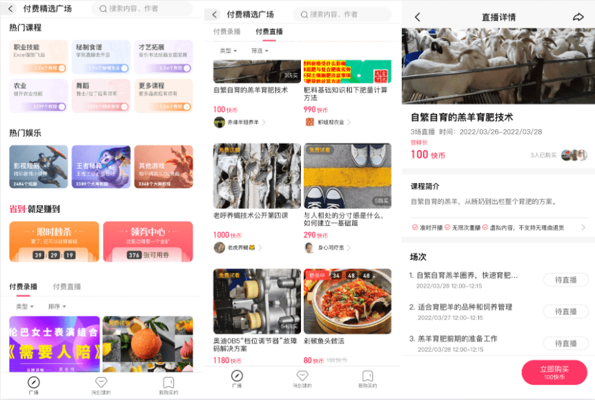 短视频三巨头都在发力,付费直播“钱景”几何|卡思数据