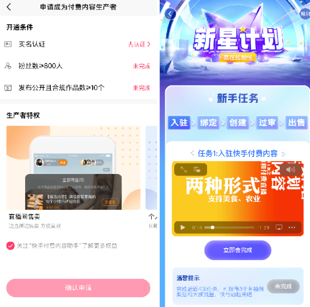 短视频三巨头都在发力,付费直播“钱景”几何|卡思数据