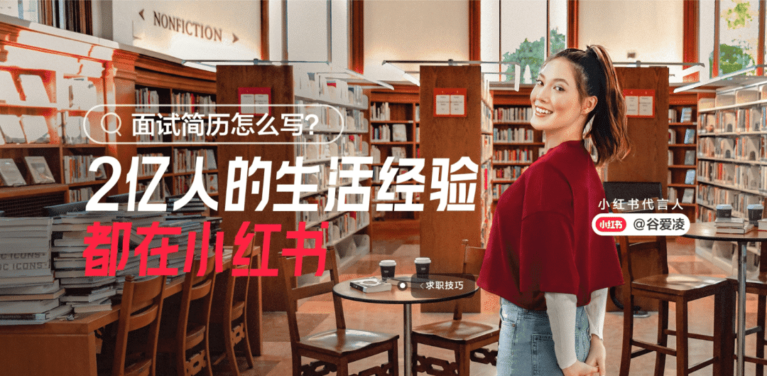 小红书这个转型可还行｜数字品牌榜