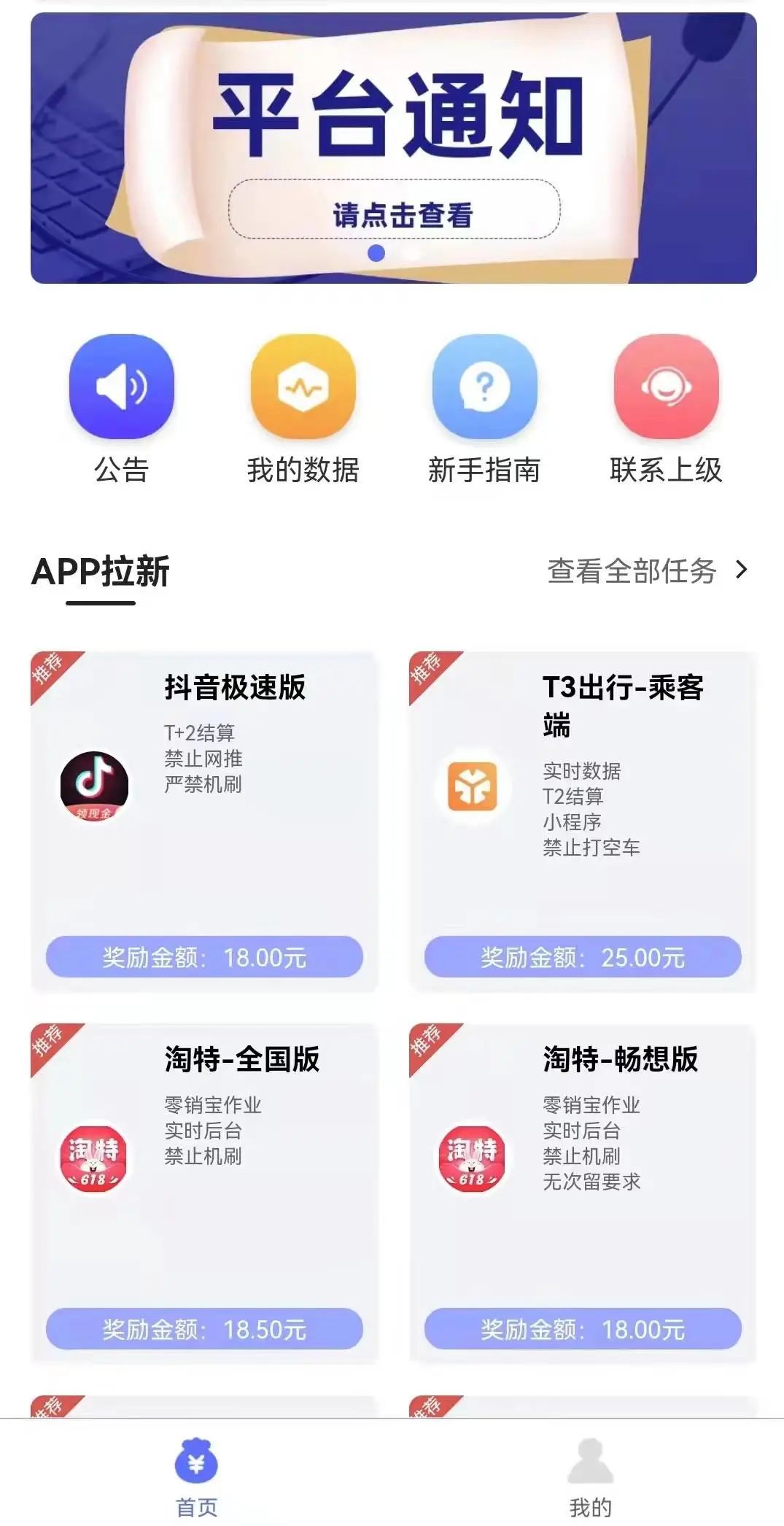 大厂疯狂拉新，带火月入10万的地推生意｜深燃