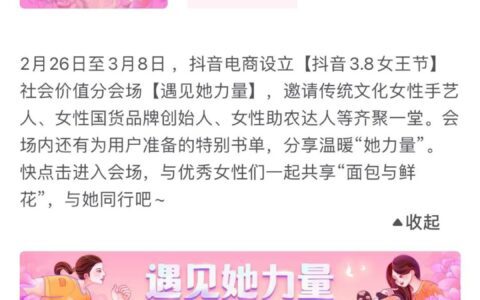 从抖音38节再看"她经济"的增长潜力｜ 赵继成频道