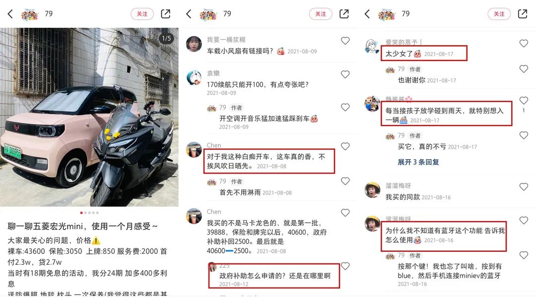 从五菱汽车看低频高客单价产品如何利用小红书投放提高GMV｜啵啵开小灶