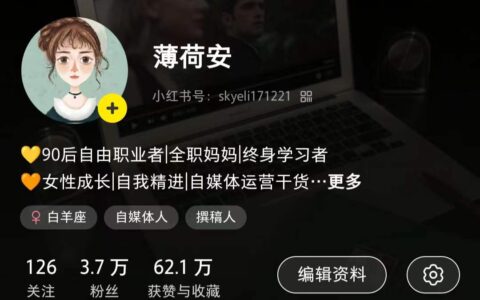 小红书单月涨粉2万+，我究竟做对了什么