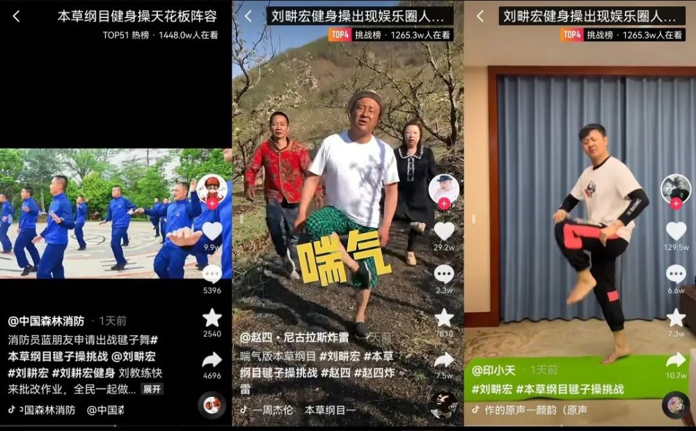 王崭：模仿刘畊宏健身，我的直播间只有53人观看
