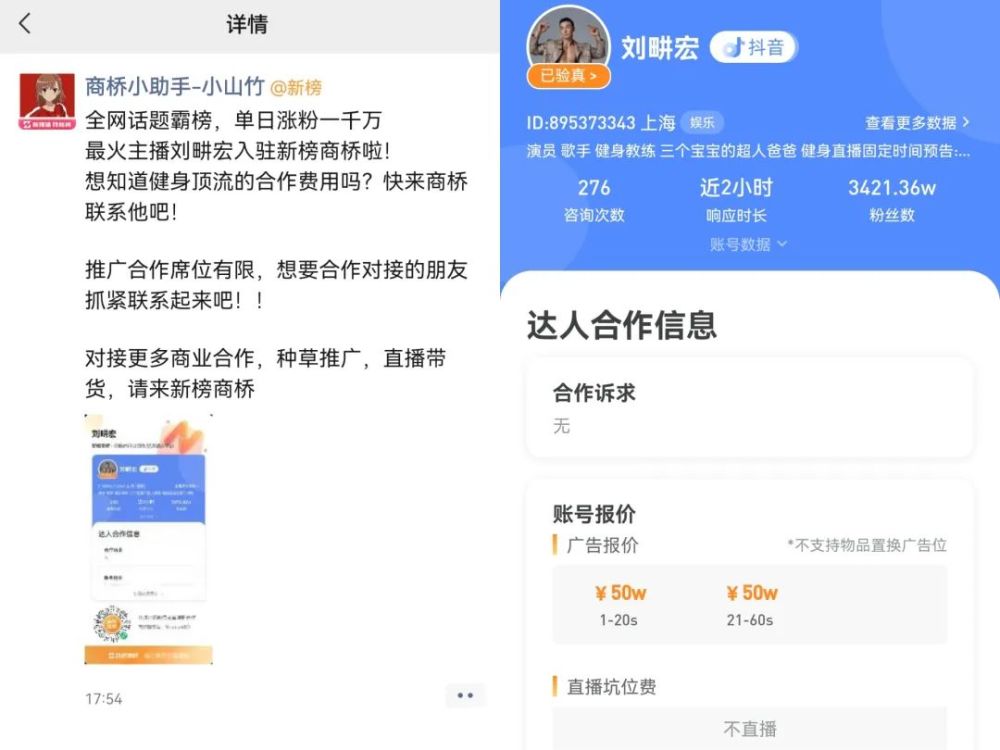 王崭：模仿刘畊宏健身，我的直播间只有53人观看