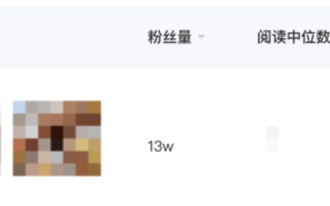 小红书报备笔记能保流量了，优效模式上线