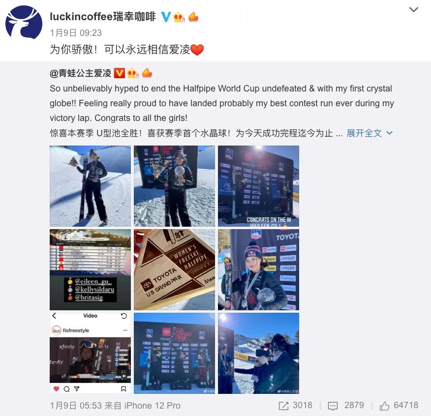 瑞幸，起死回生背后的营销策略