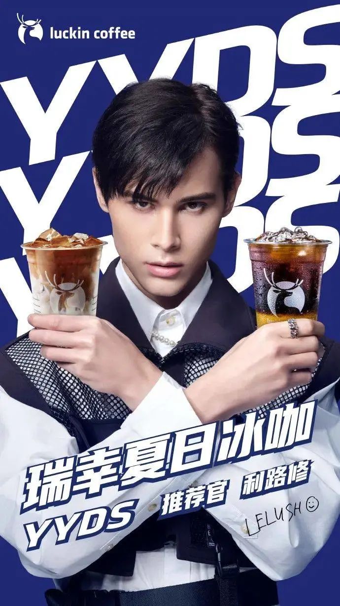 瑞幸，起死回生背后的营销策略