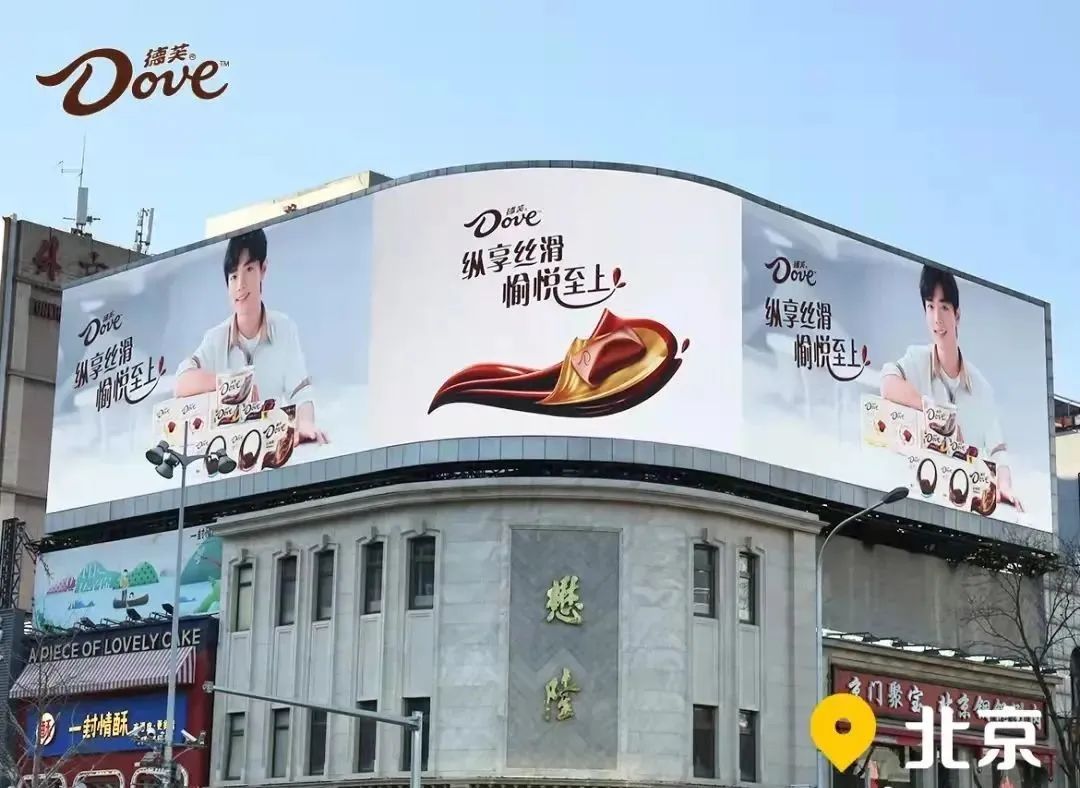 “科技+美学”的沉浸式体验构建户外广告强大磁场