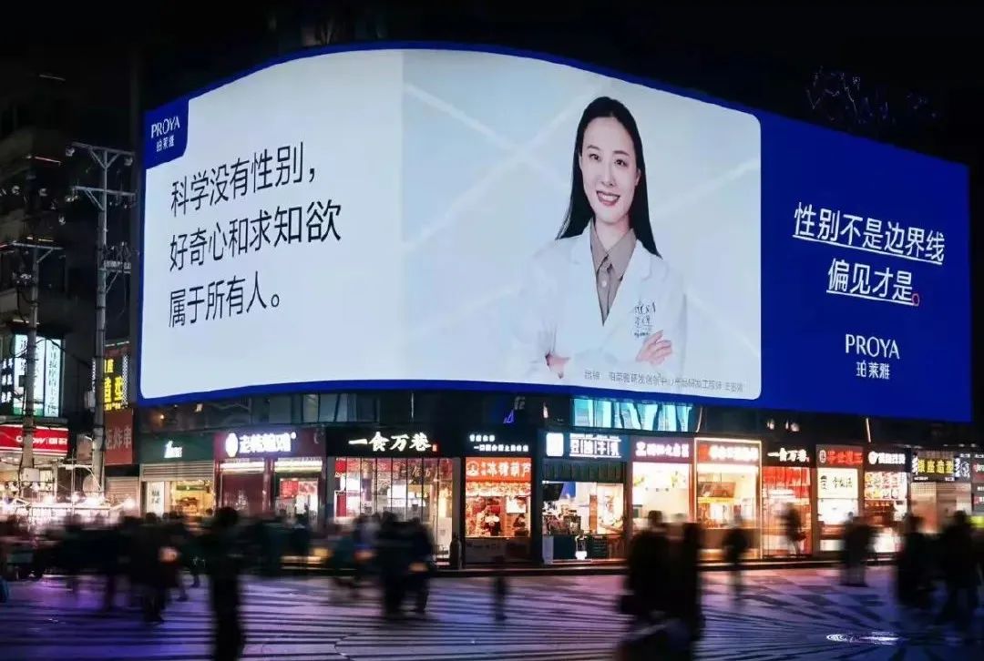 “科技+美学”的沉浸式体验构建户外广告强大磁场