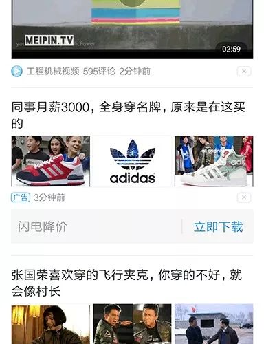 信息流广告注意这两点，转化率提升好几倍