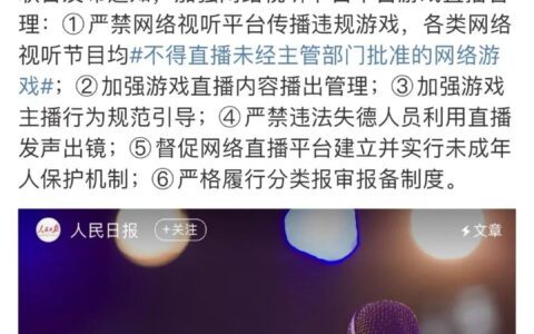 直播呼唤新变量，获取新的流量密码｜毒眸