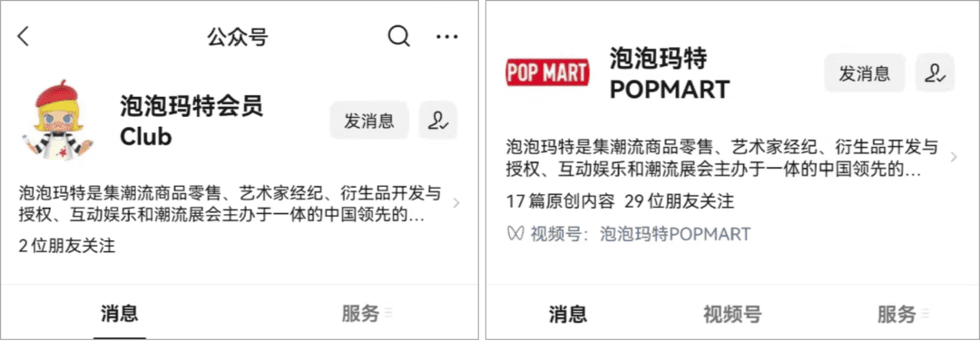 大品牌的私域用户运营打法