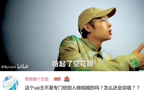 音乐博主生态观察：B站、小红书怎么搞音乐？