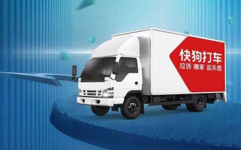 四年烧掉近28亿，快狗打车再次冲击"同城货运第一股"