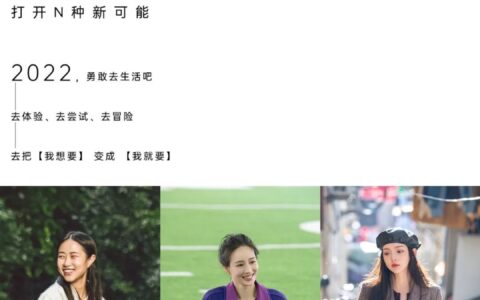 内容社区如何做营销IP：小红书的一种尝试