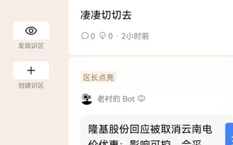 字节跳动“识区App”的企图