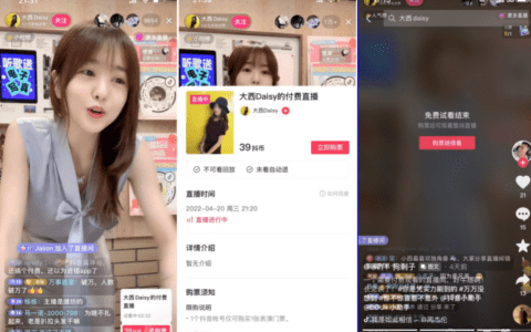 抖音内测付费直播，刘畊宏找到了归宿｜新熵
