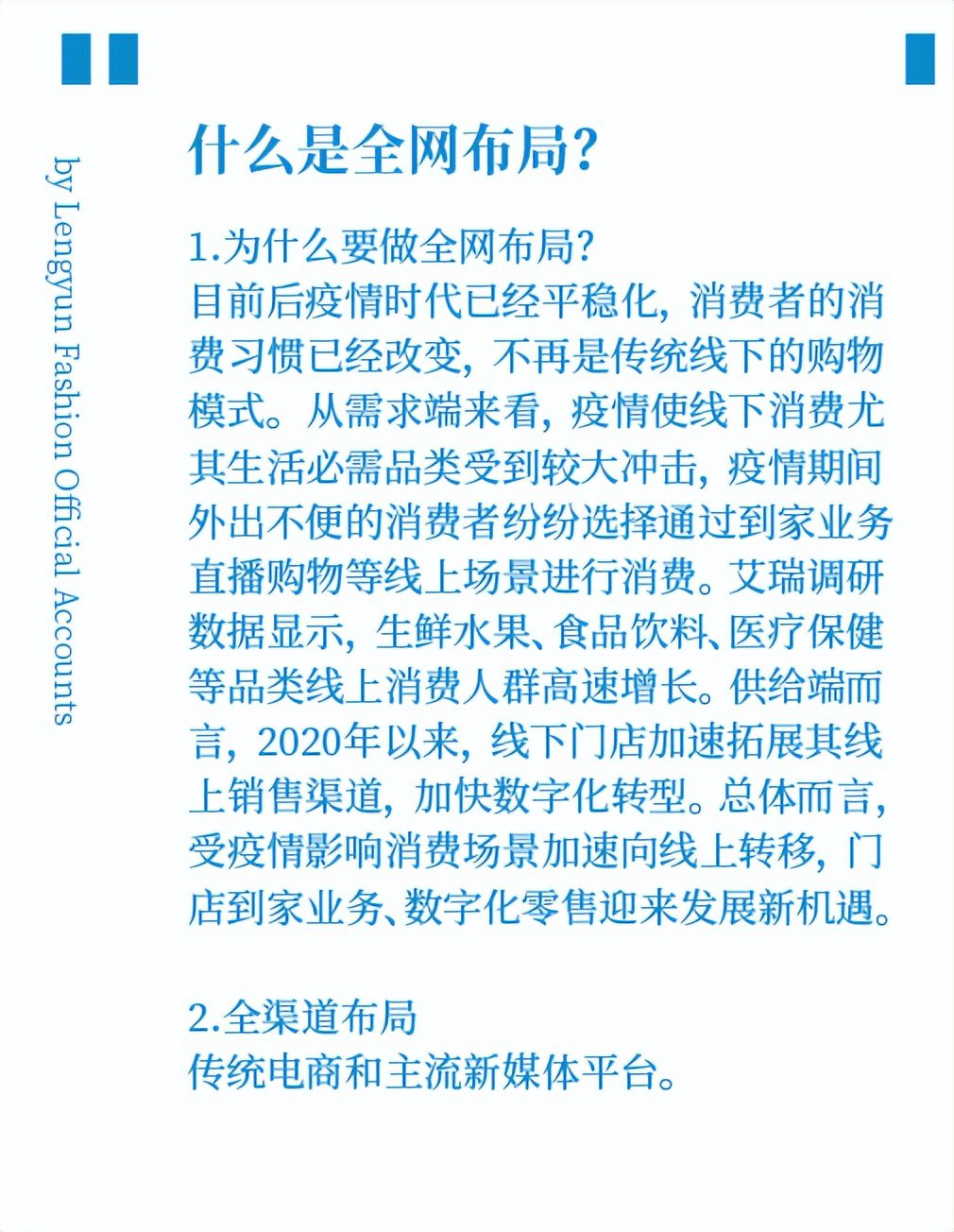从0起步的品牌应该如何全网布局？淘宝、小红书、抖音、私域等