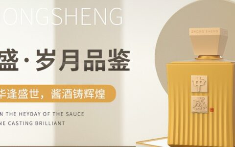 杨晨：白酒企业de私域运营管理