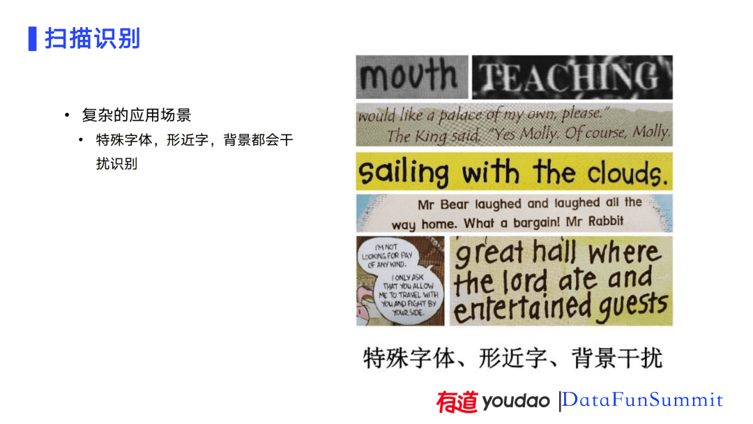 AI技术在有道词典笔上的应用实践