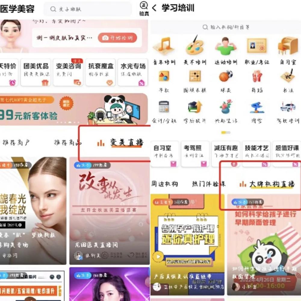 美团正式宣布：干直播，上线 美团直播助手App