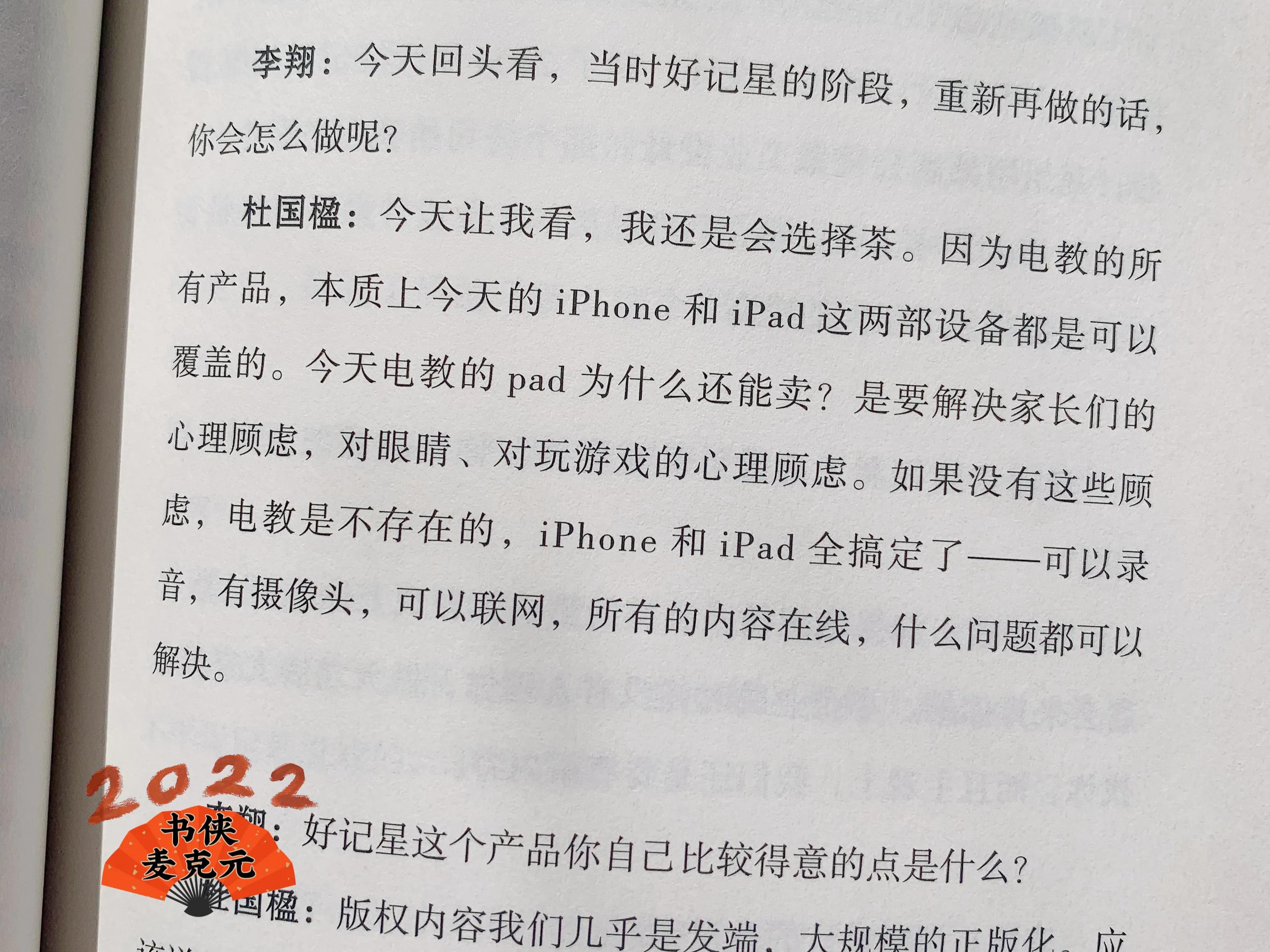 一个8090摆脱不了的人《详谈杜国楹》