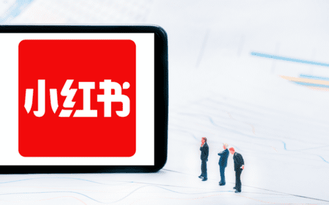 小红书裁员，上市悬了