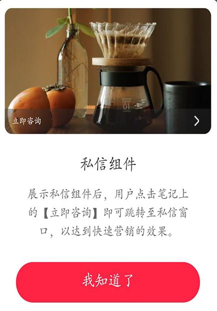 私信组件.jpg