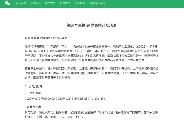 5000字聊清楚2022年视频号的公域与私域