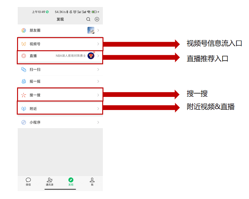 5000字聊清楚2022年视频号的公域与私域