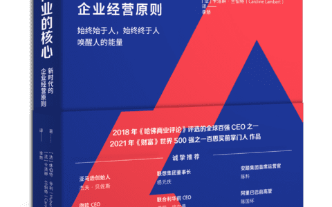 对话安踏COO陈科：领导就是在培养3年后取代你的人