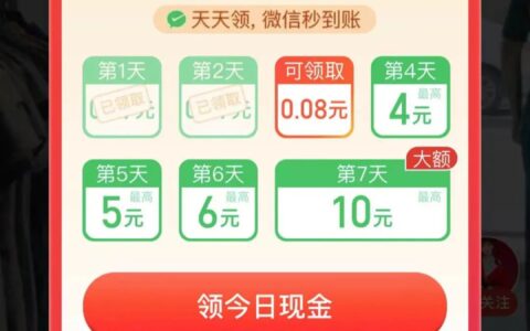 在拼多多看短视频，我被「0.01元微信红包到账」整崩溃了