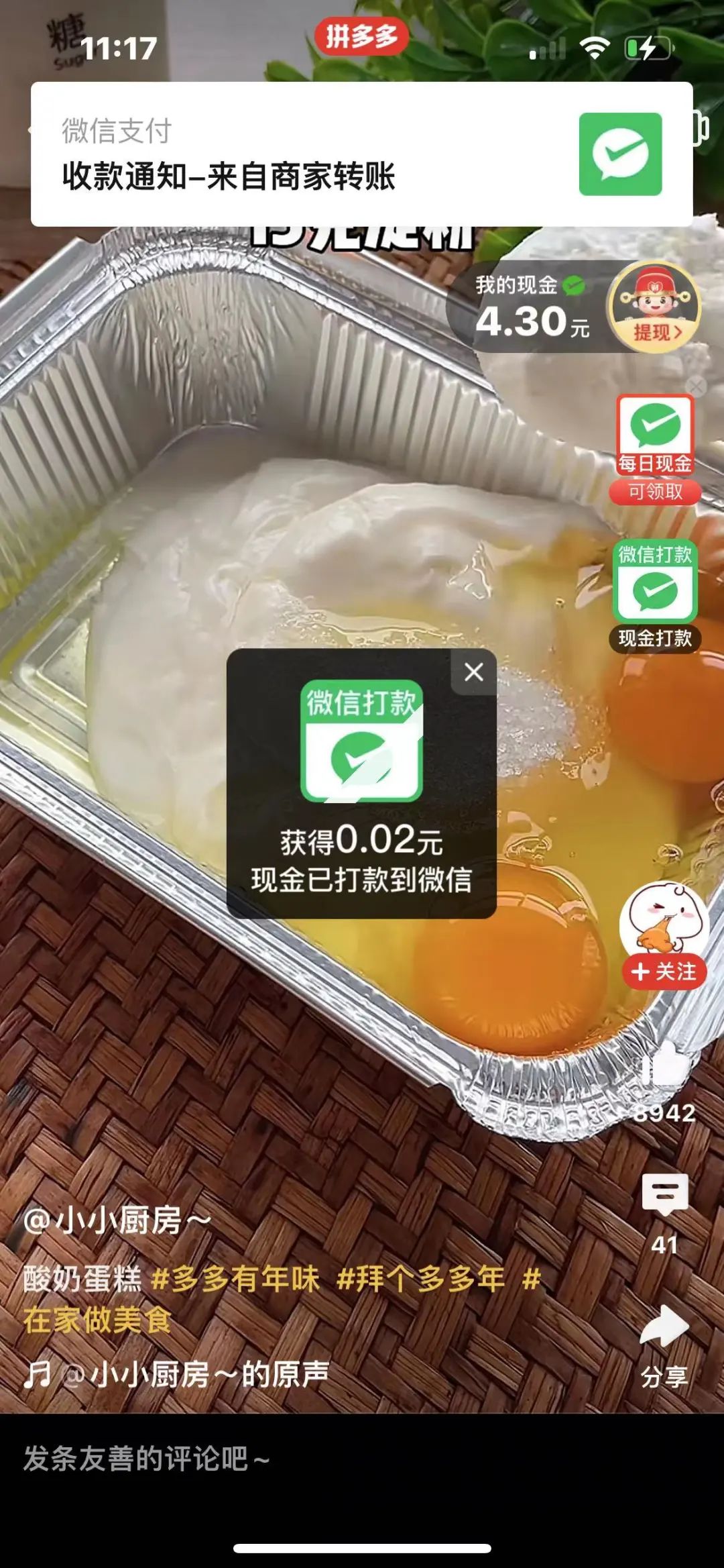 在拼多多看短视频，我被「0.01元微信红包到账」整崩溃了