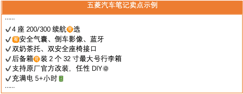 小红书“开车”: 案例篇