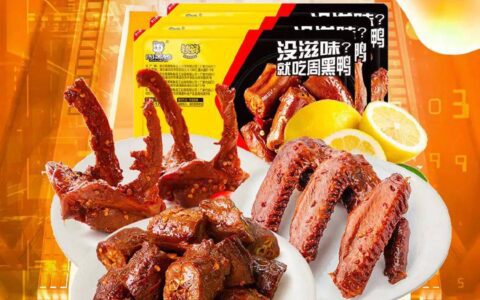 “鸭王”周黑鸭，迷失在新消费时代