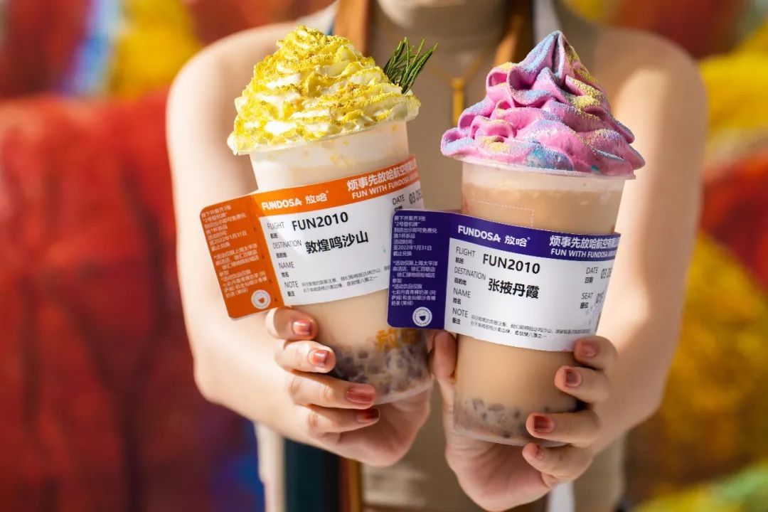 西北特色茶饮「放哈」的差异化之路